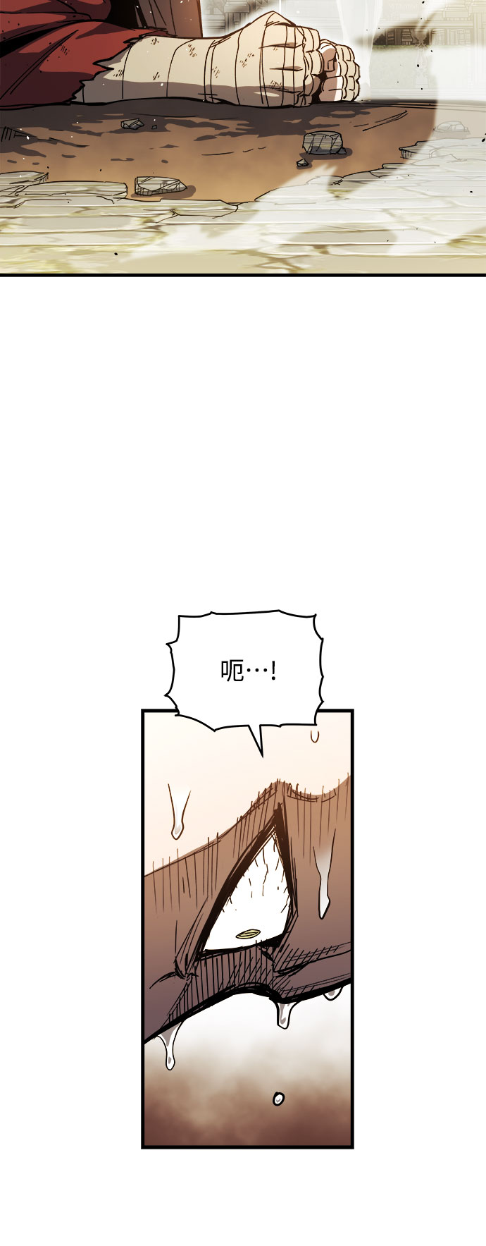 斗神转生记合集漫画,第7话3图