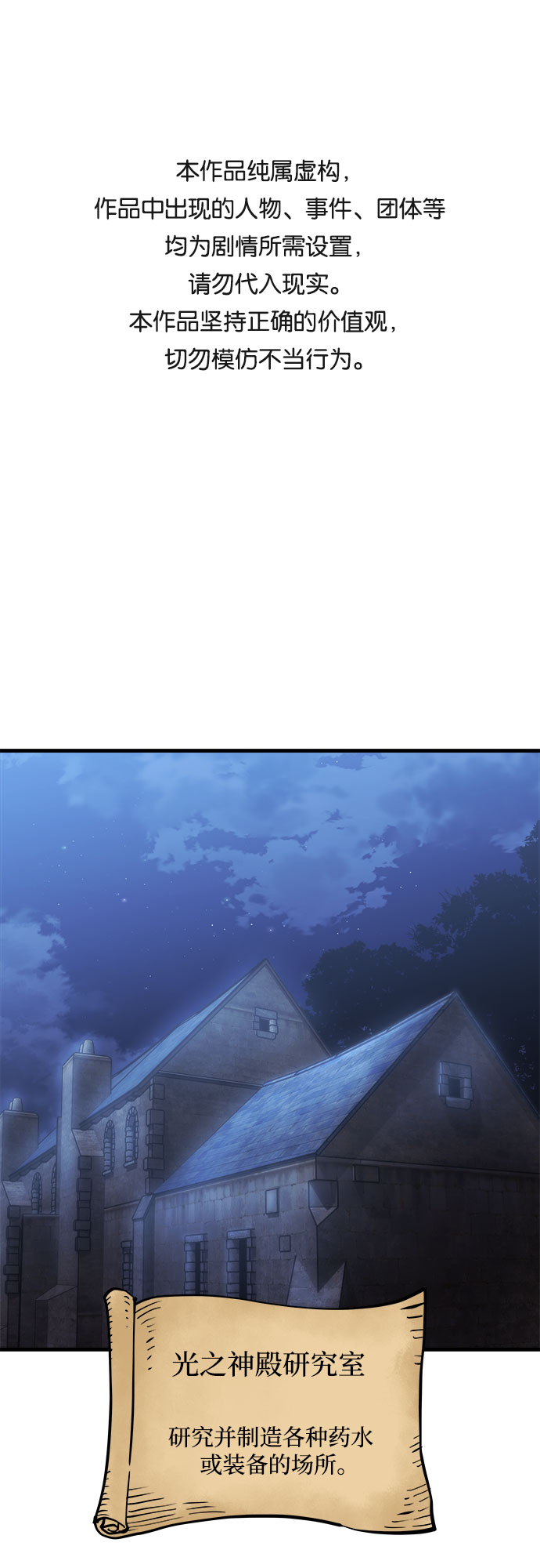 斗神转生记大结局漫画,第14话1图