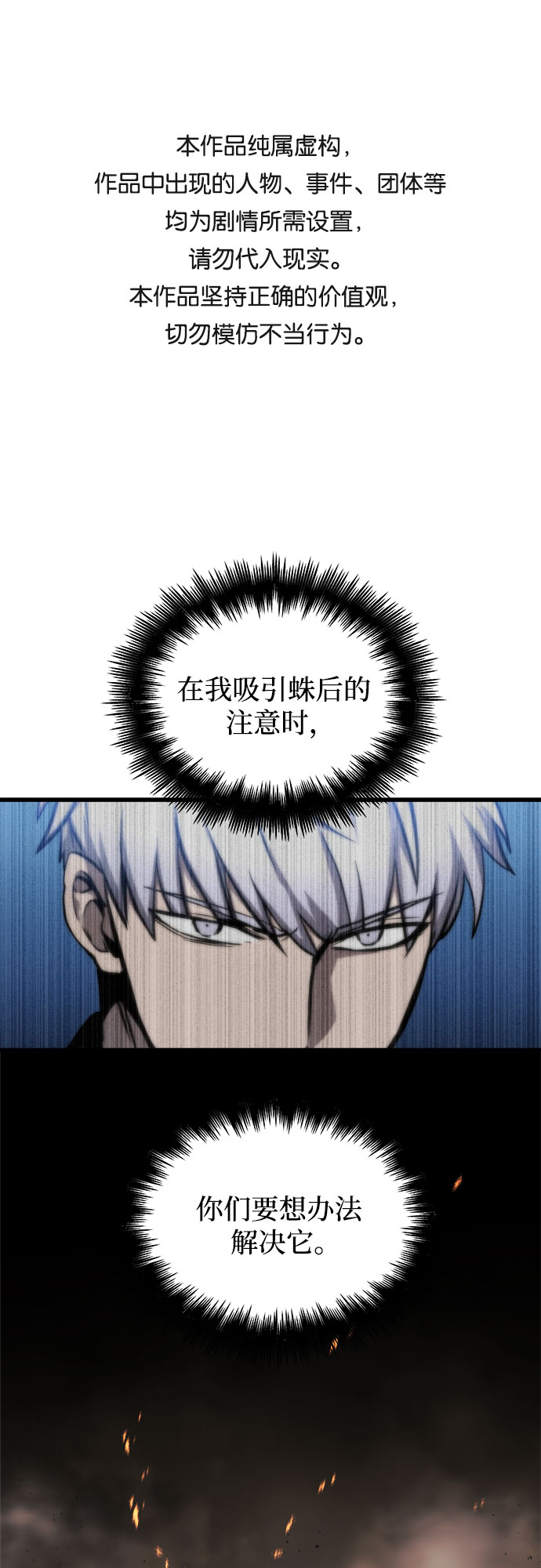 斗神转生记合集漫画,第12话1图