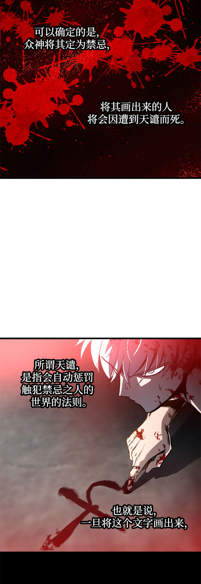 斗神传格斗游戏漫画,第29话2图