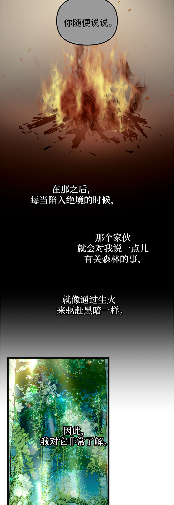 斗神养成实录漫画免费阅读下拉式6漫画斗!神漫画,第54话5图
