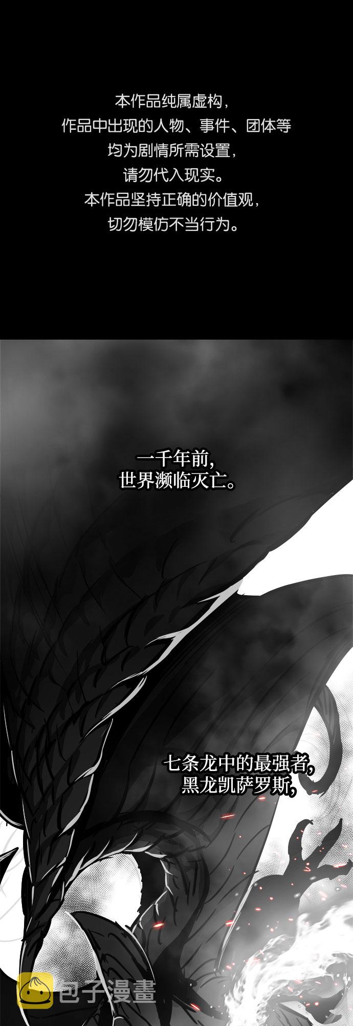 斗神转生记漫画完整版下拉式漫画,第31话1图