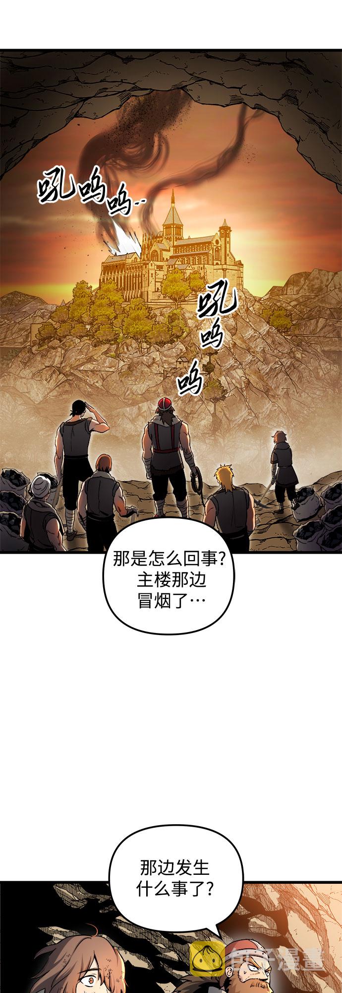 斗神转生记 小说漫画,第37话2图