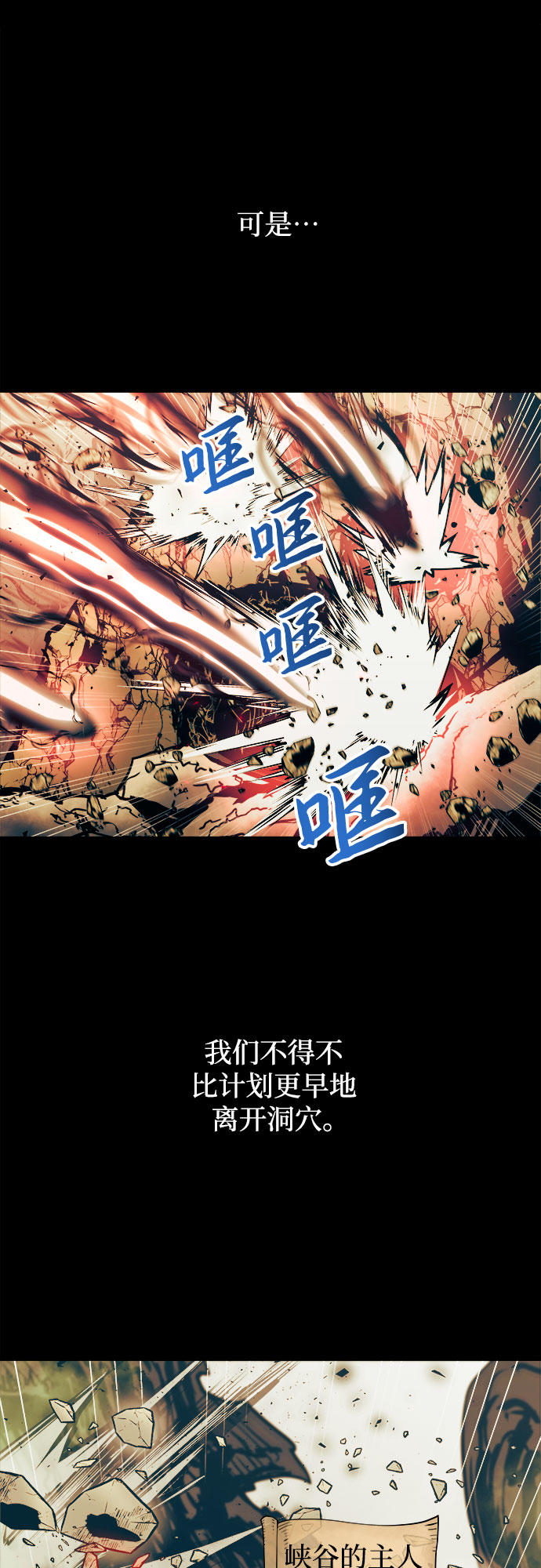 《斗神》漫画,第51话5图