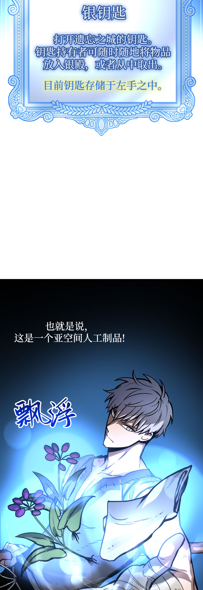 斗神转生记漫画全集漫画,第4话2图