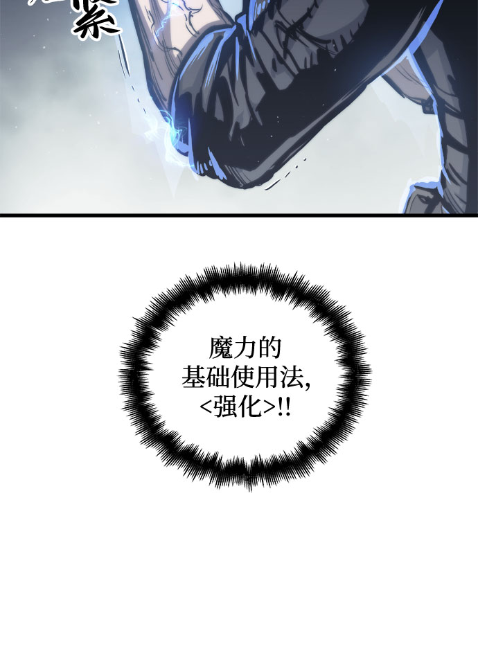 斗神转生记第三季漫画,第28话3图