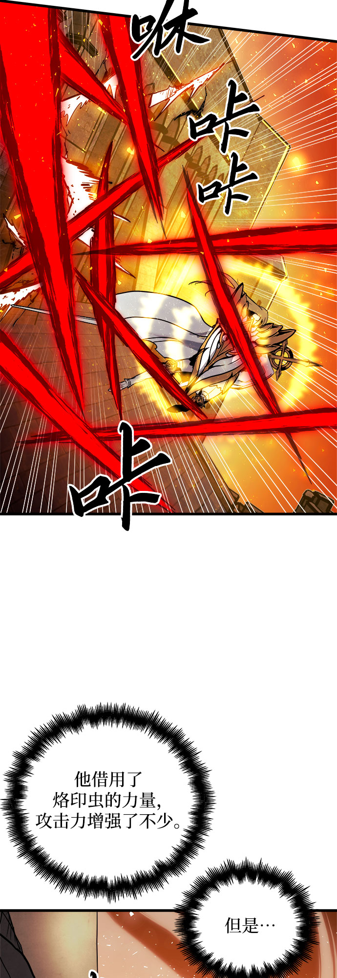 斗神转生记漫画免费在线观看漫画,第39话2图