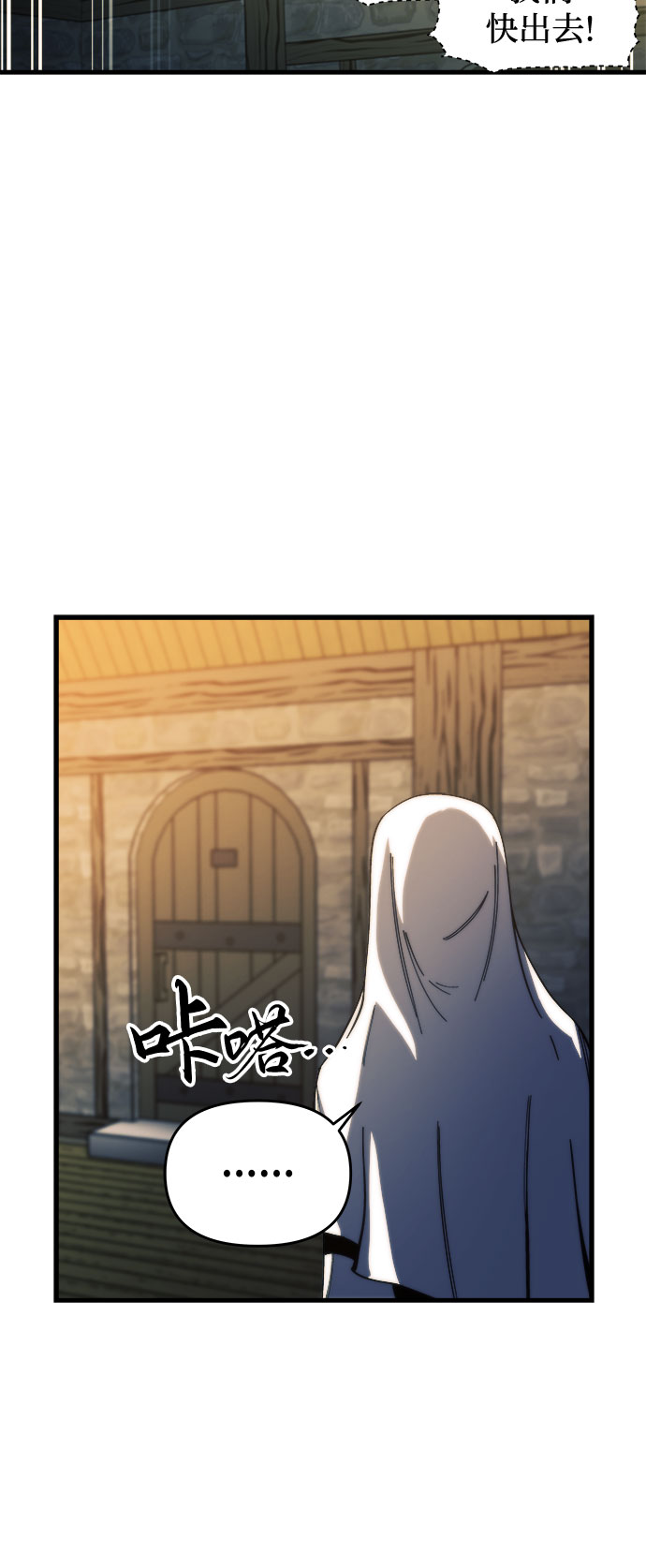 斗神转生记合集漫画,第8话5图