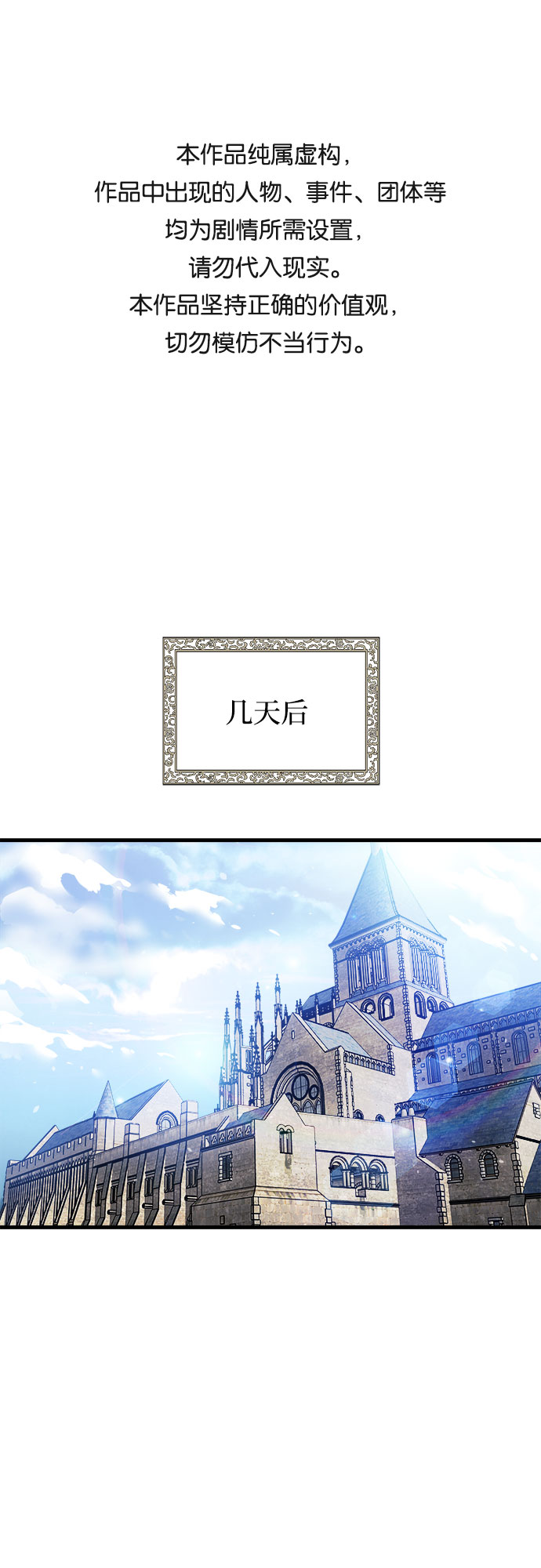 《斗神转生记》更新进度漫画,第15话1图