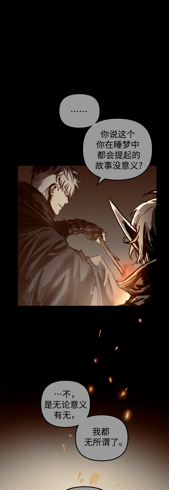 斗神养成实录漫画免费阅读下拉式6漫画斗!神漫画,第54话4图