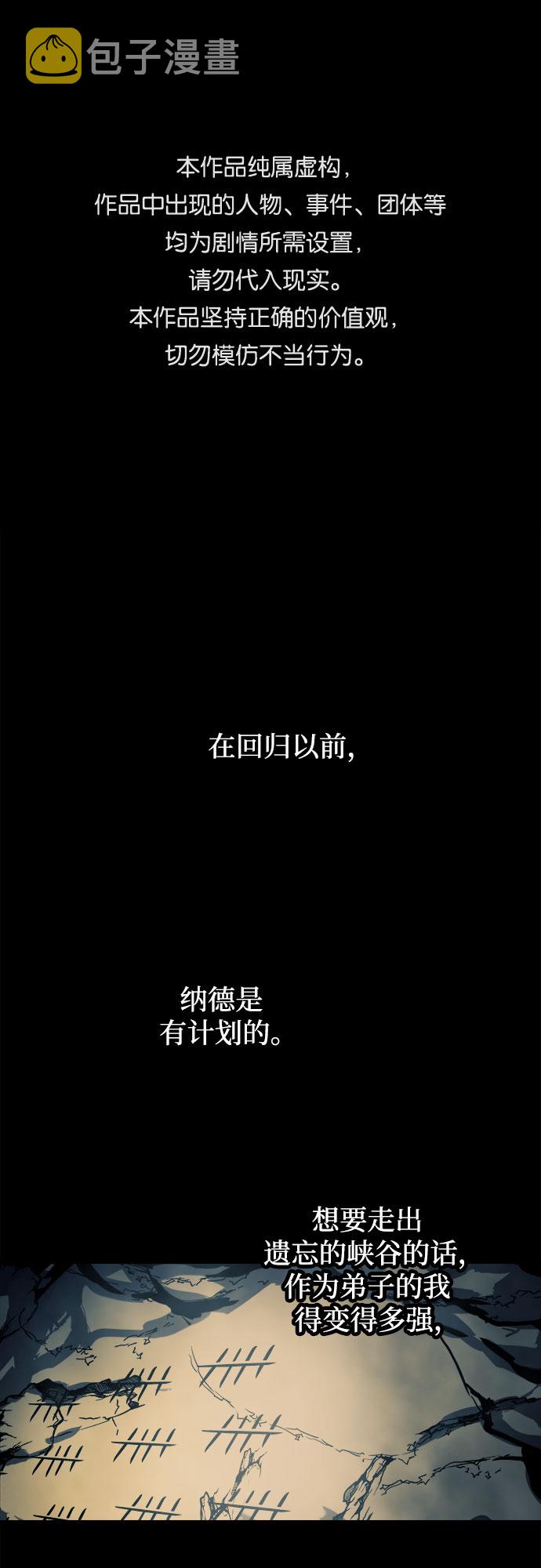 《斗神》漫画,第51话1图