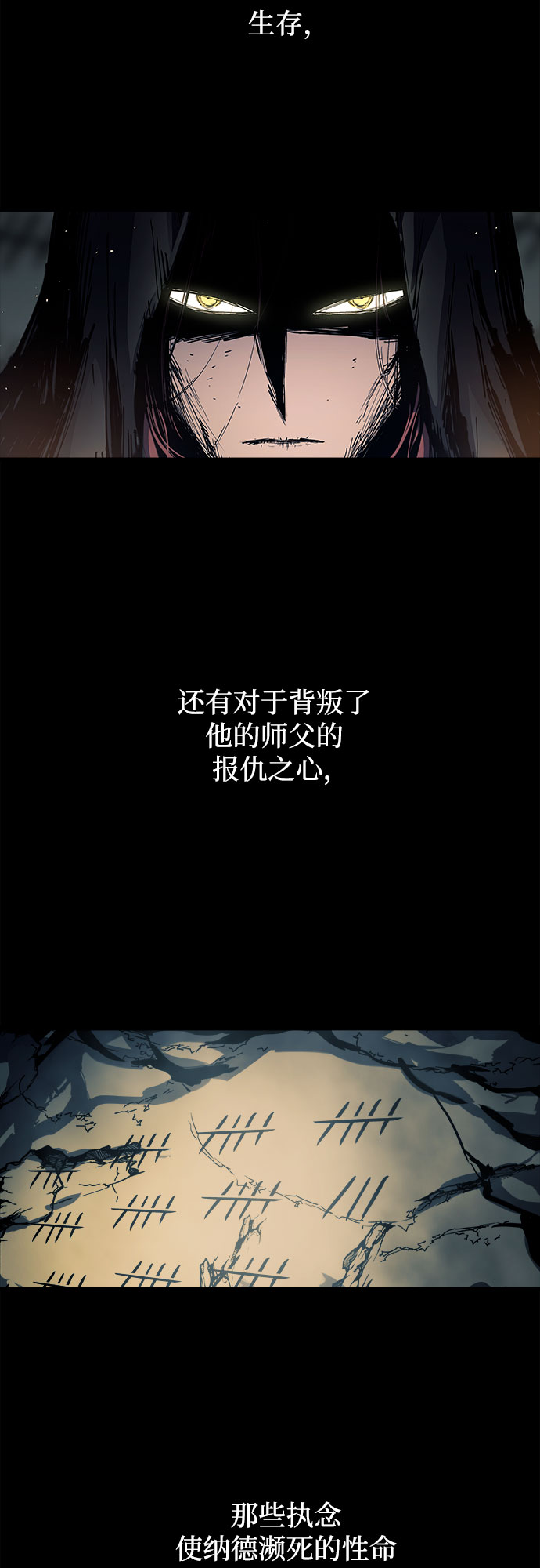 《斗神》漫画,第51话3图