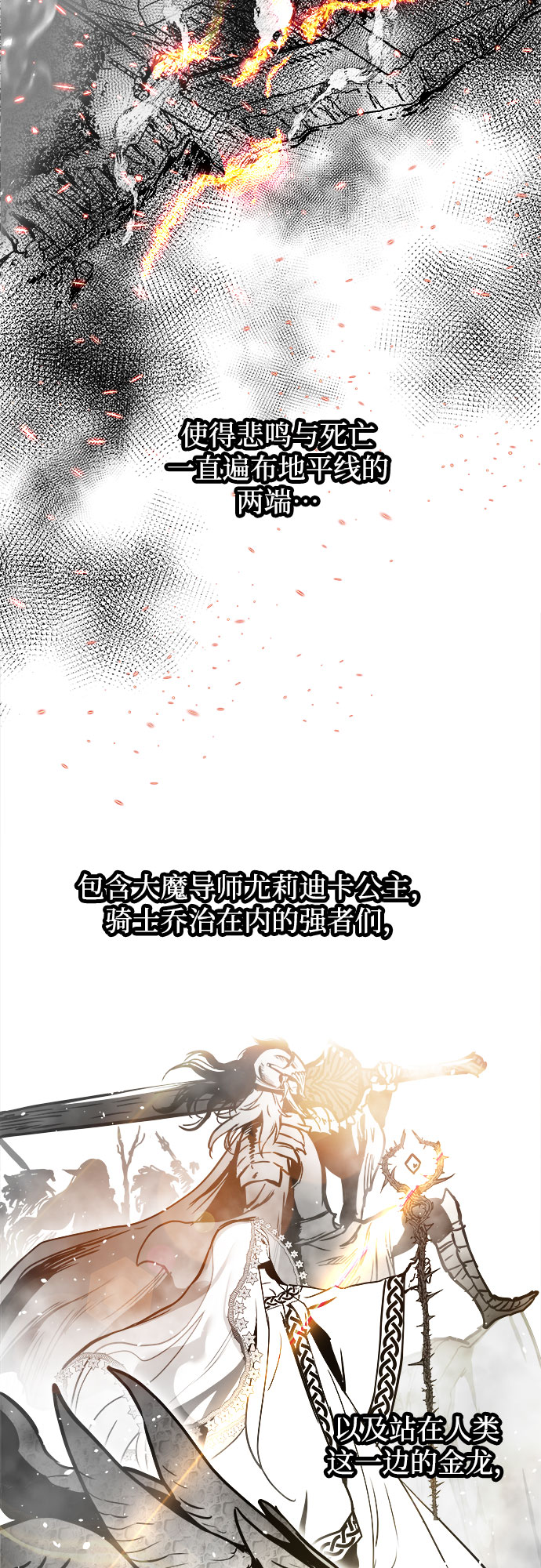 斗神转生记漫画完整版下拉式漫画,第31话3图