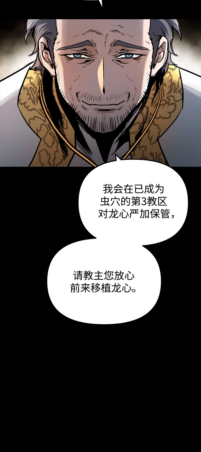 斗神转生记原著小说叫最强人类漫画,第38话3图