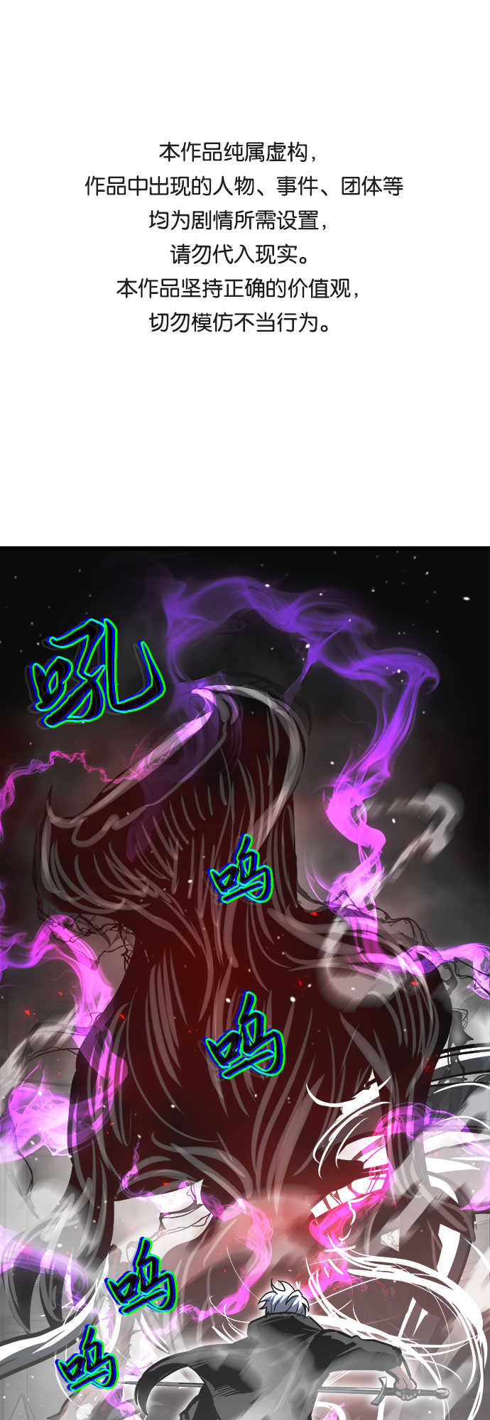 斗神转生记大结局漫画,第27话1图