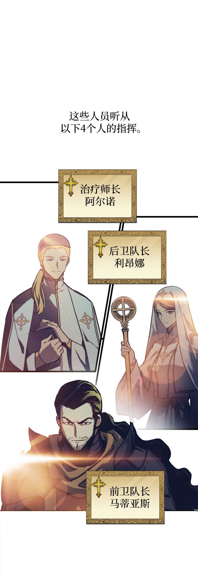 斗神转生记30漫画,第20话5图