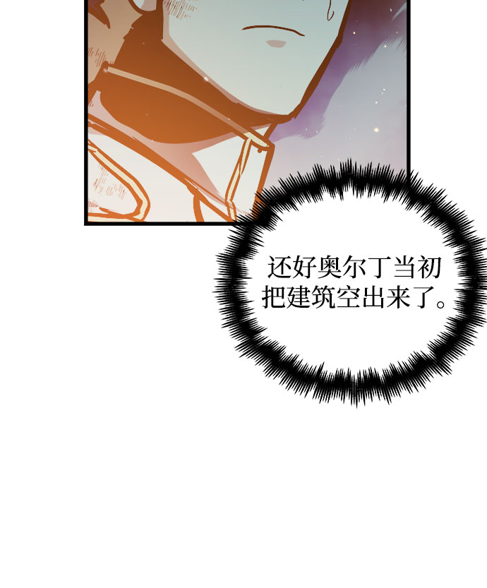斗神转生记大结局漫画,第42话3图