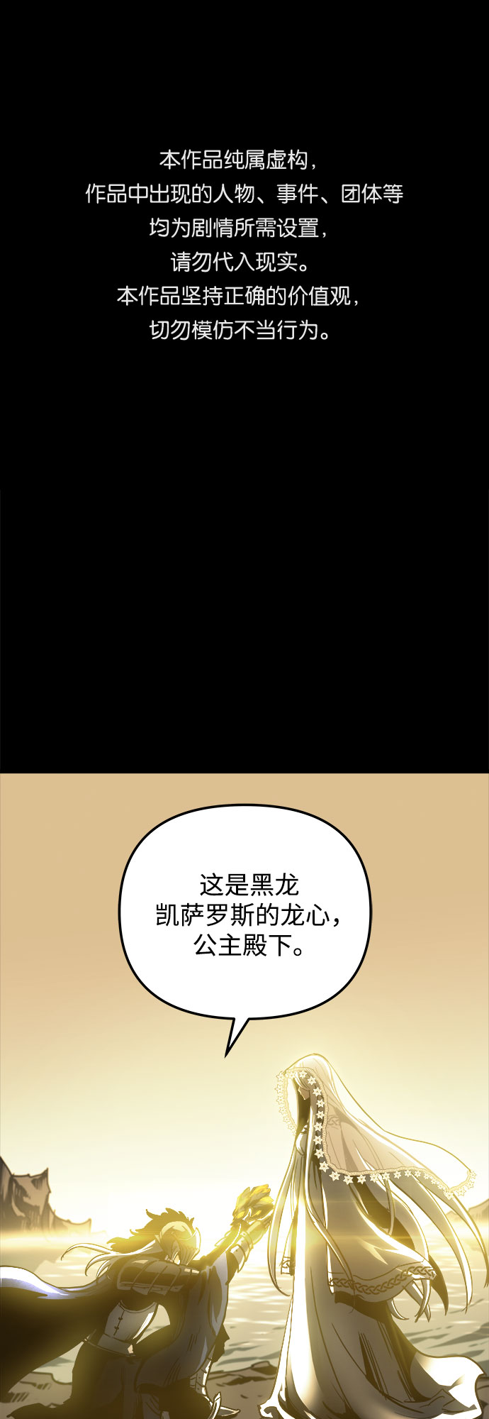 斗神转生记免费看漫画,第30话1图