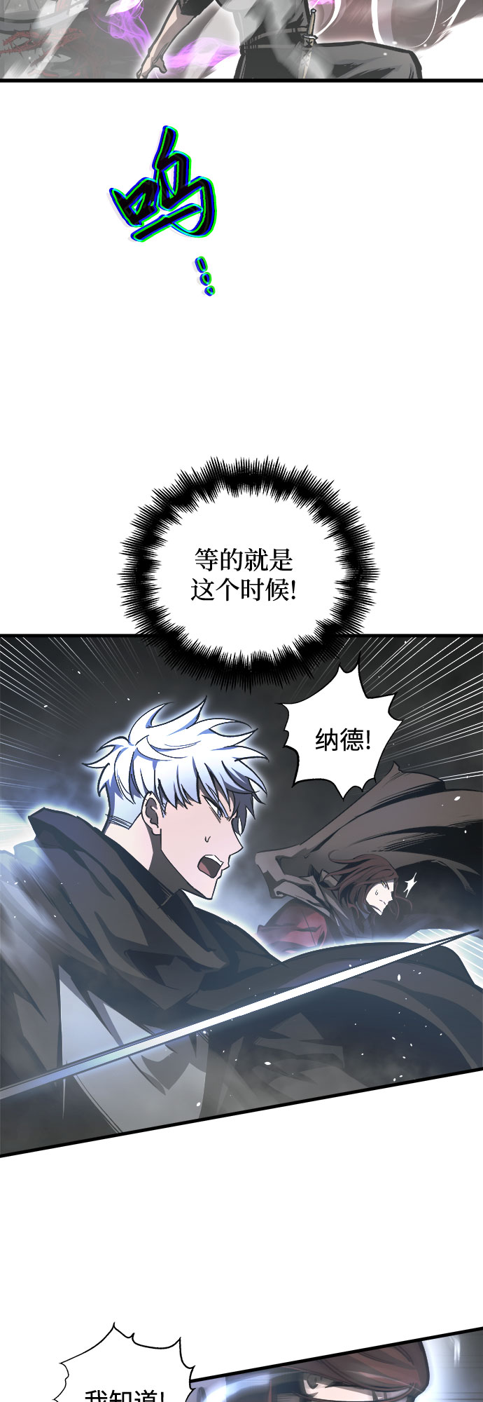 斗神转生记大结局漫画,第27话2图
