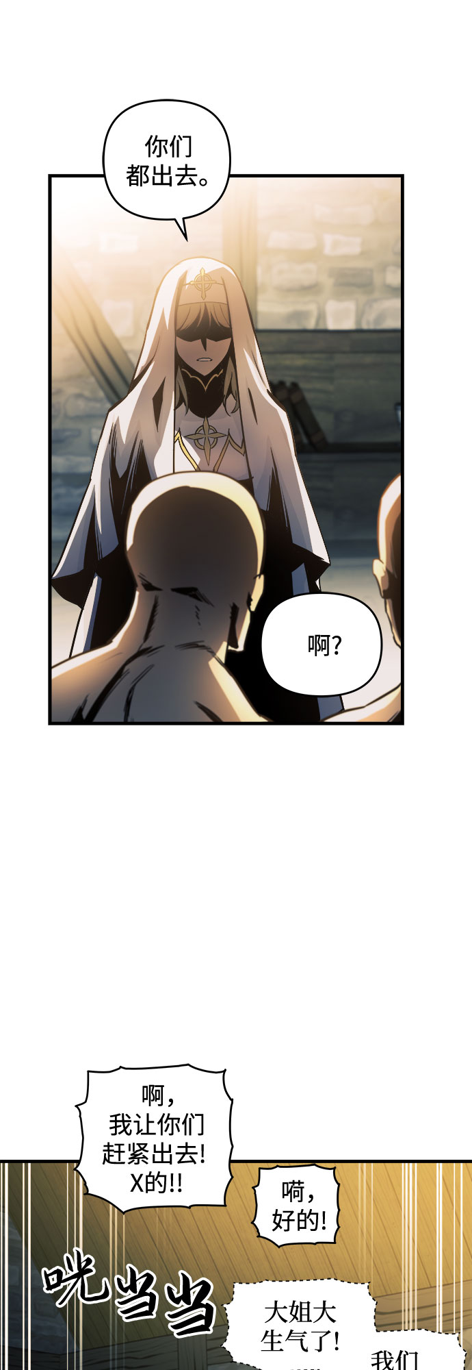 斗神转生记合集漫画,第8话4图