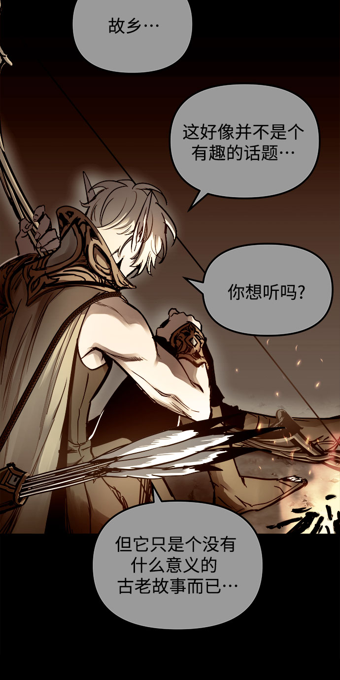 斗神养成实录漫画免费阅读下拉式6漫画斗!神漫画,第54话3图