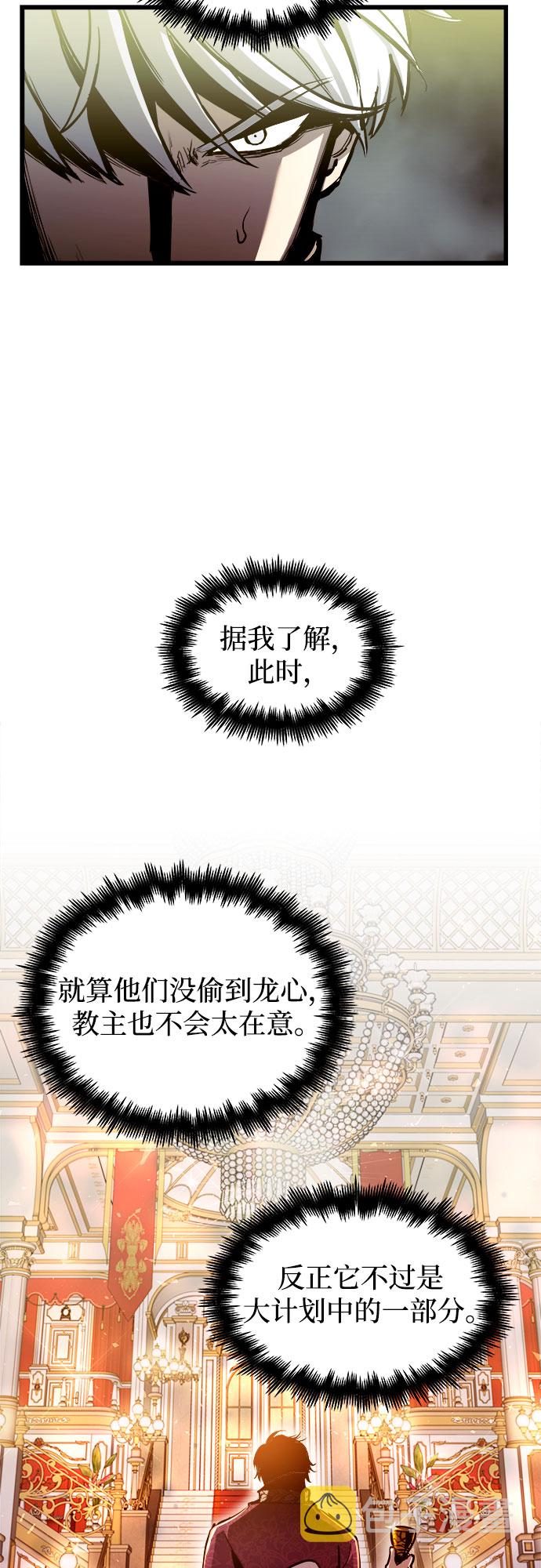 斗神转生记漫画全集漫画,第43话5图