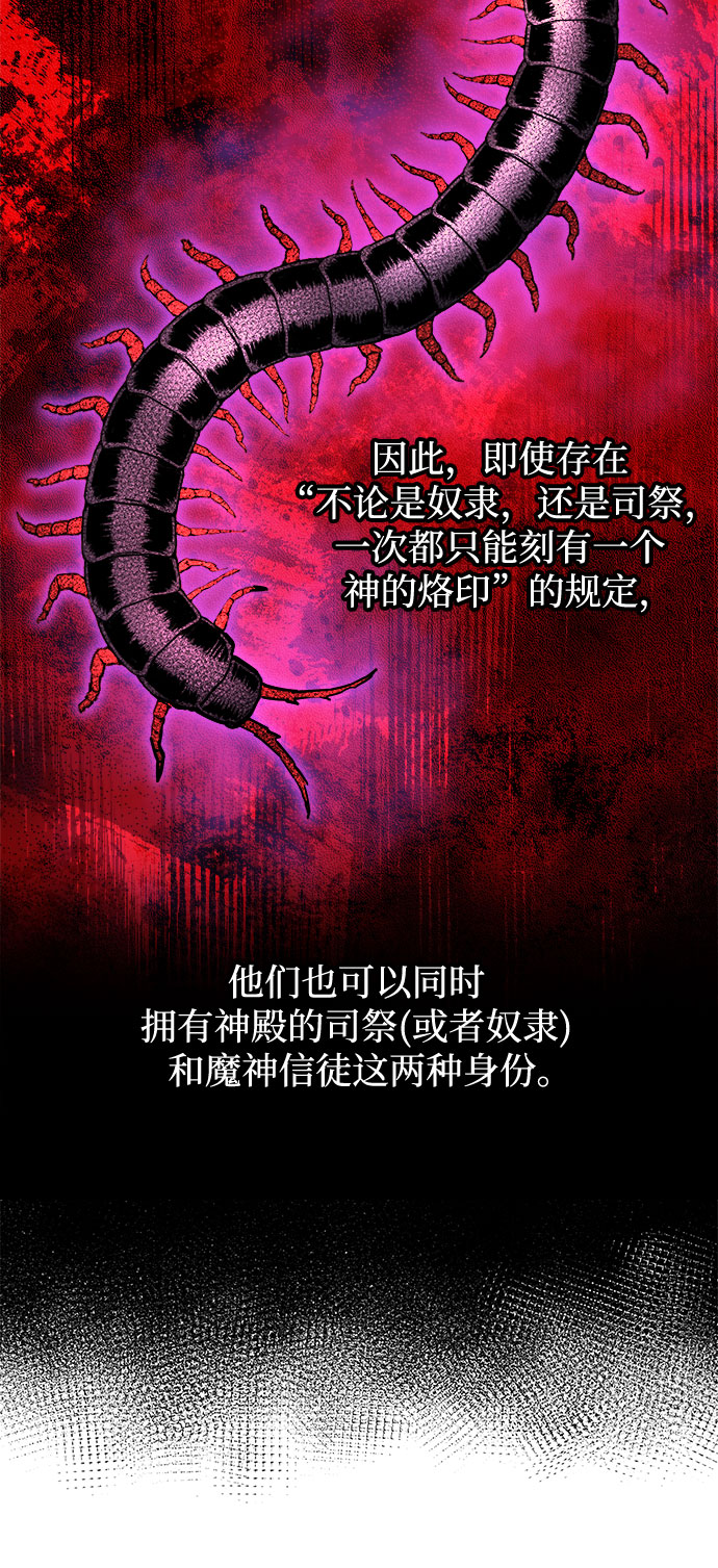 斗神转生记漫画在线免费观看漫画,第26话4图