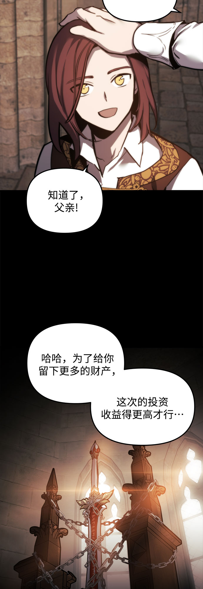 斗神转生记30漫画,第21话5图