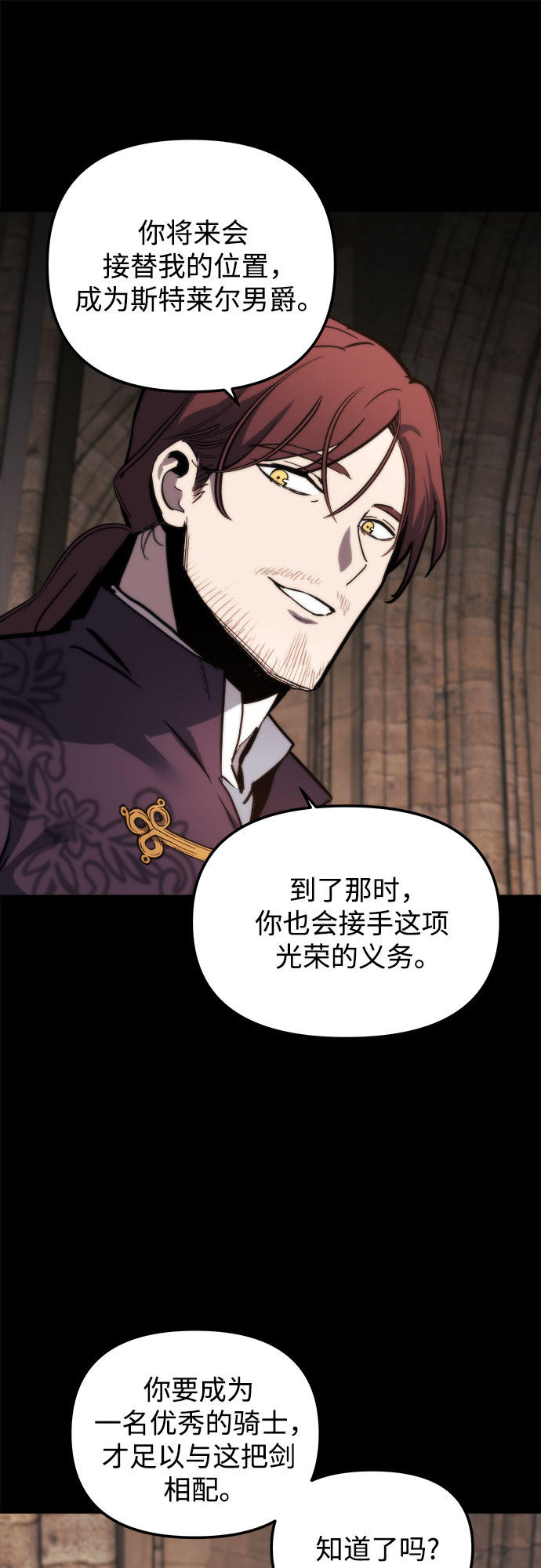 斗神转生记30漫画,第21话4图