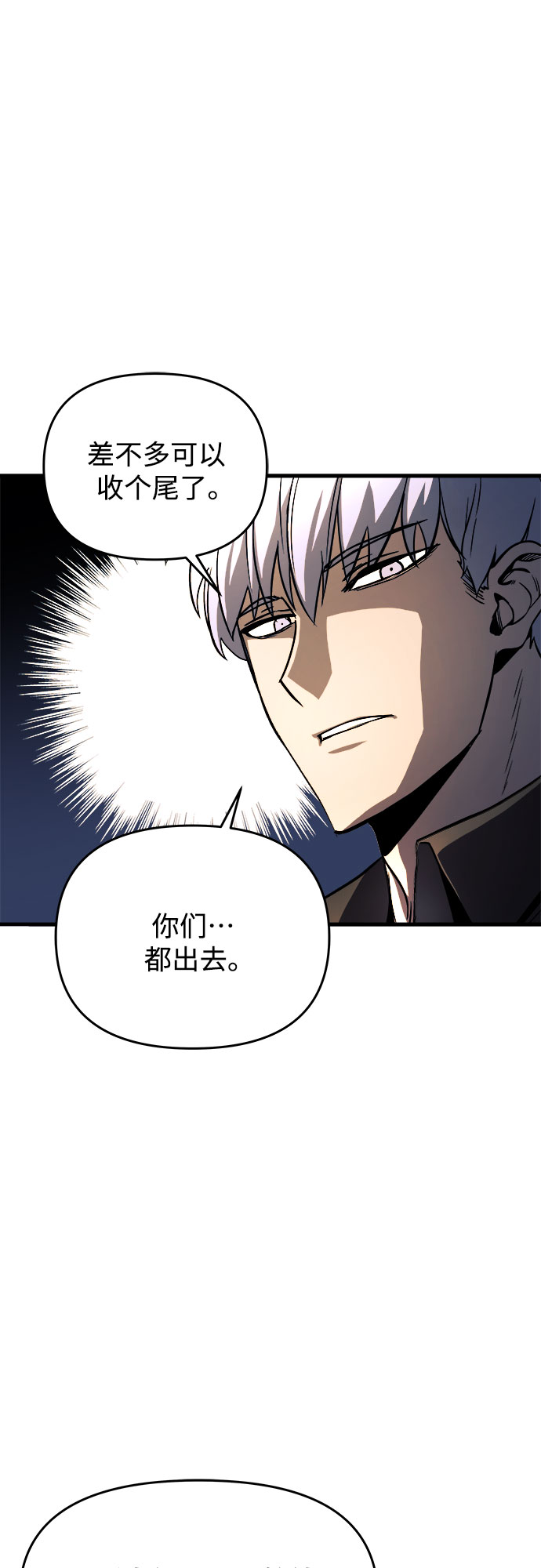 斗神转生记30漫画,第11话5图