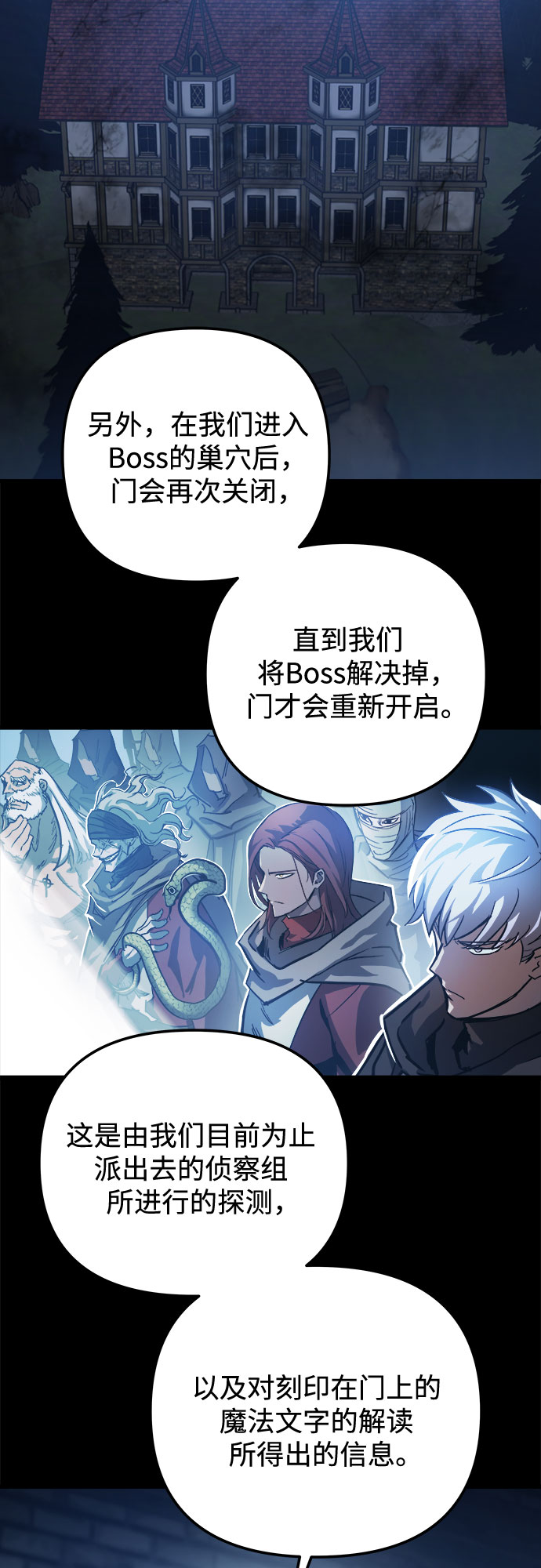 斗神转生记30漫画,第23话2图