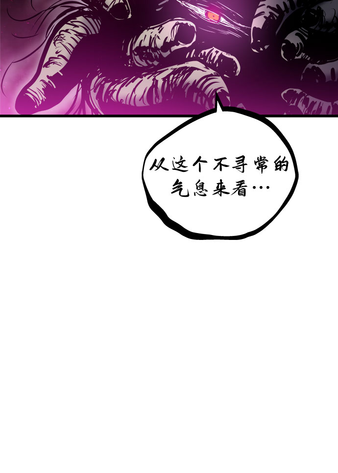 斗神转生记漫画全集漫画,第43话3图