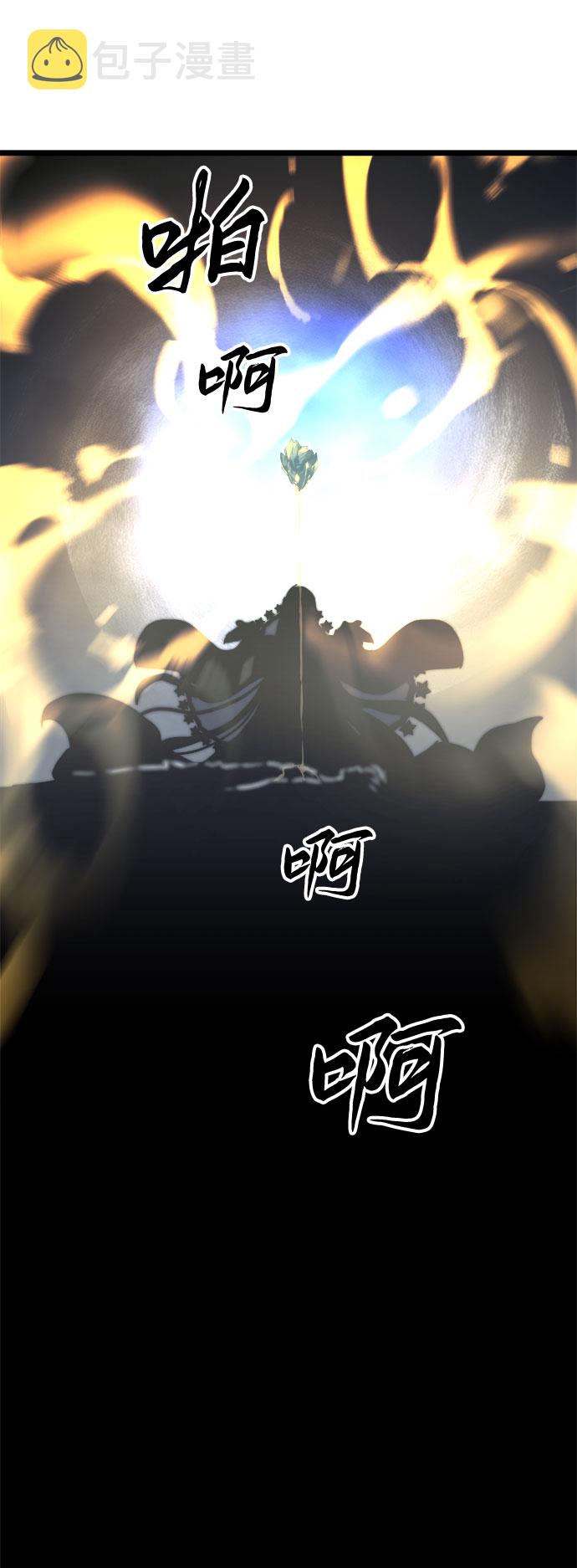 斗神转生记漫画免费在线阅读漫画,第32话4图