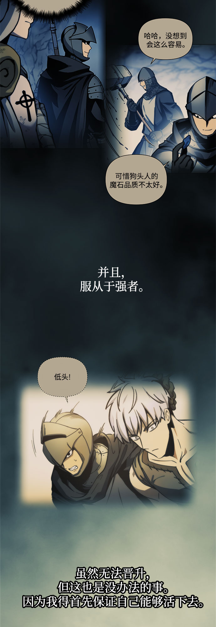 斗神转生记30漫画,第11话3图