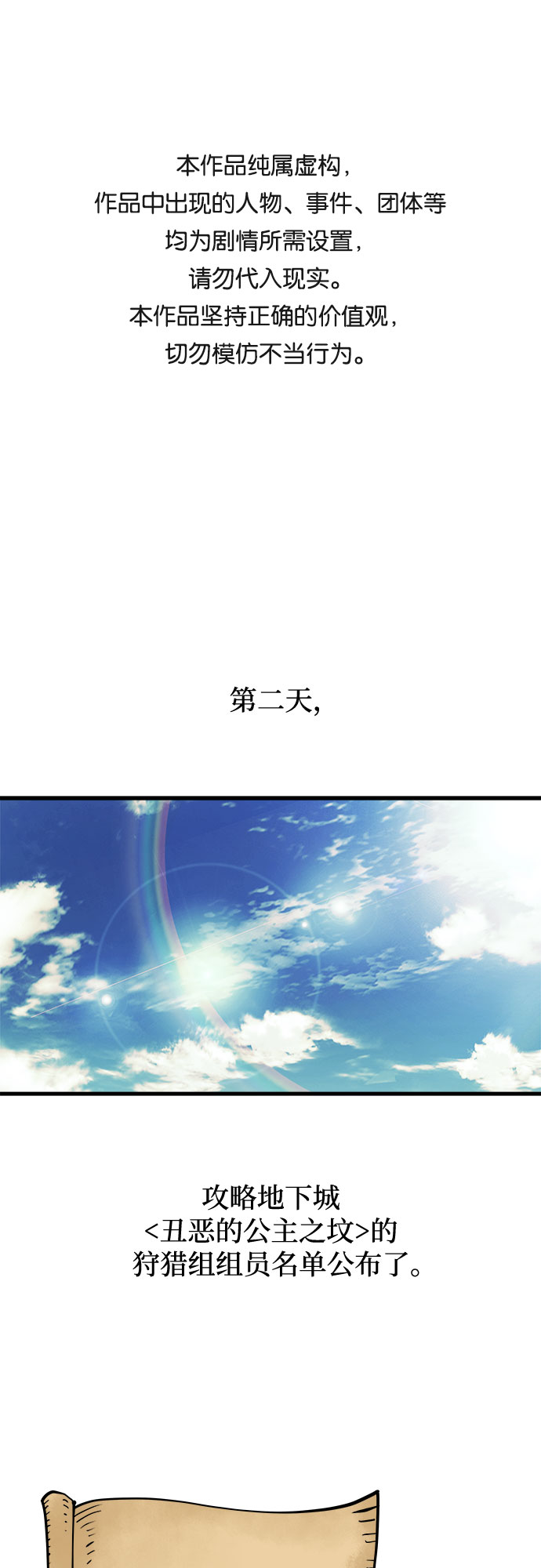 斗神转生记漫画完整版下拉式漫画,第19话1图