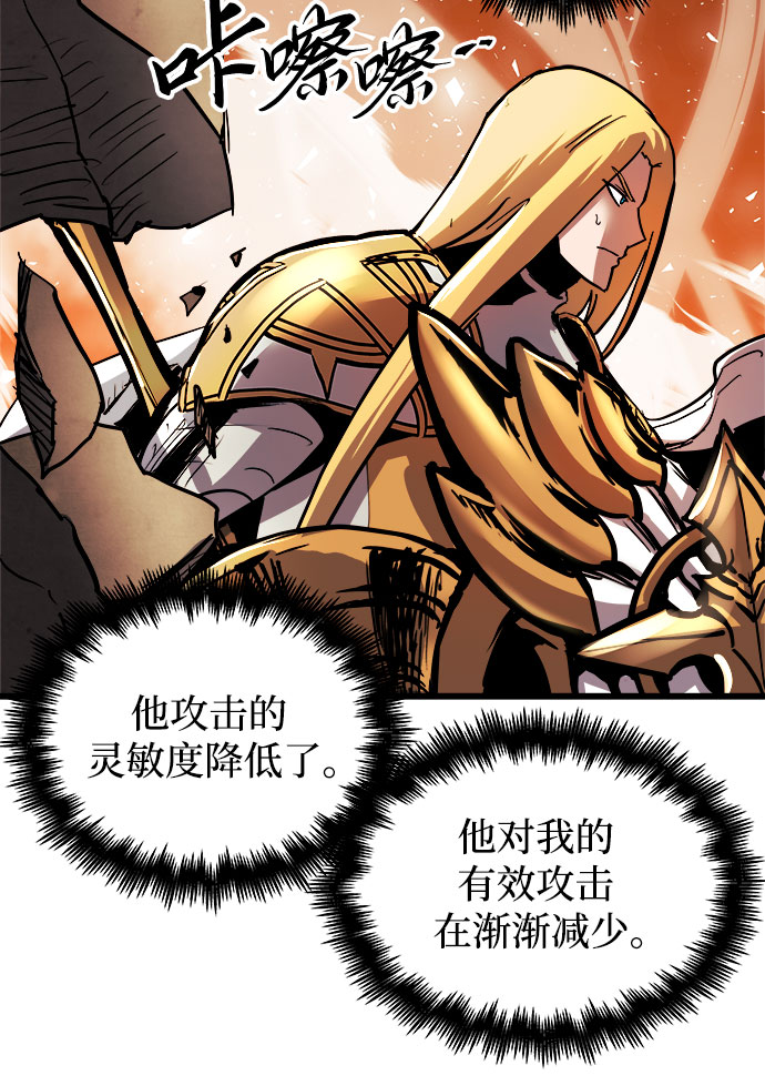 斗神转生记漫画免费在线观看漫画,第39话3图