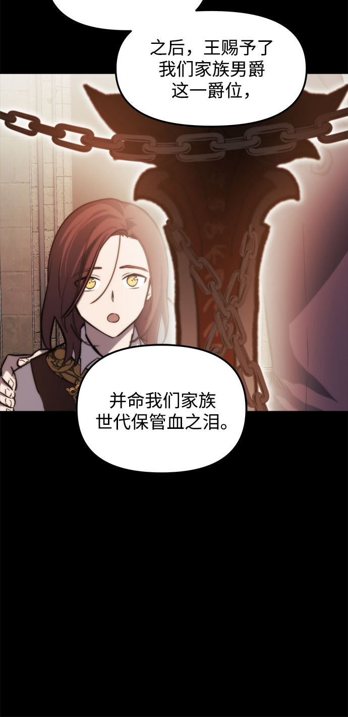 斗神转生记30漫画,第21话3图