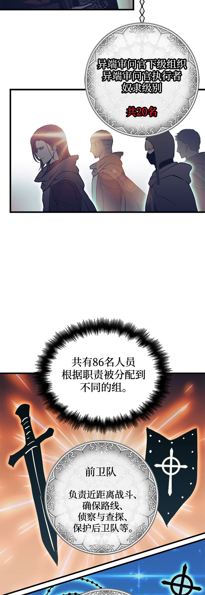 斗神转生记30漫画,第20话3图
