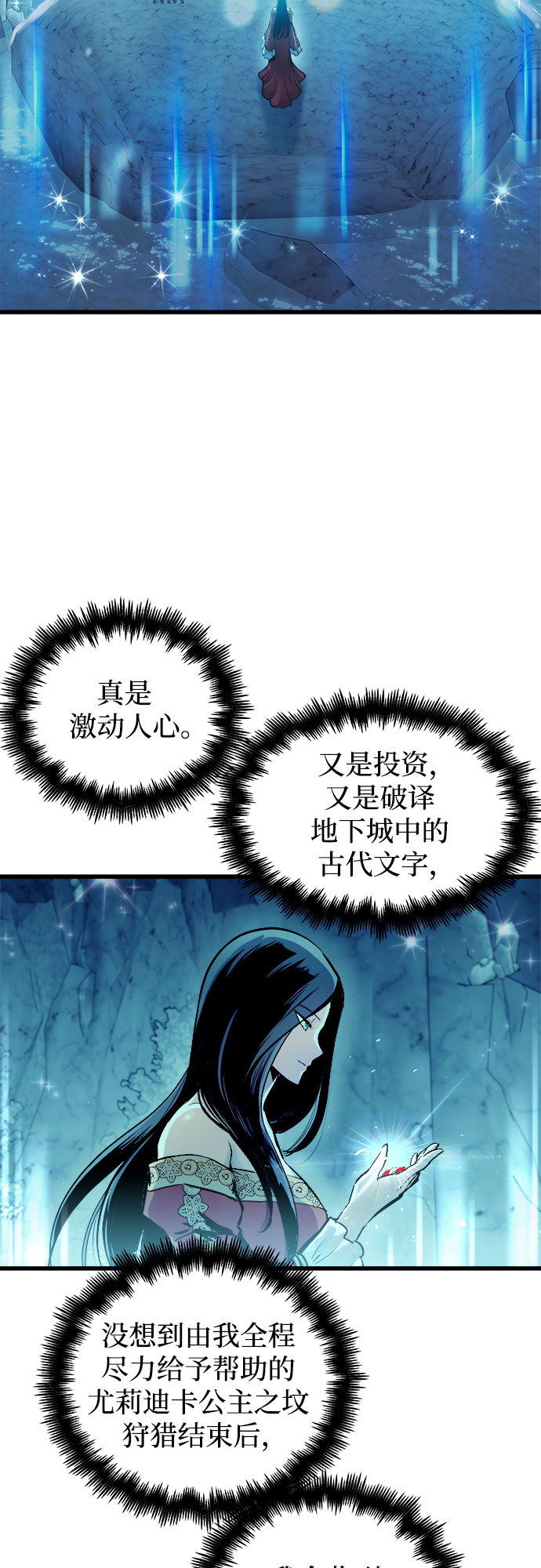 斗神转生记2漫画,第48话2图