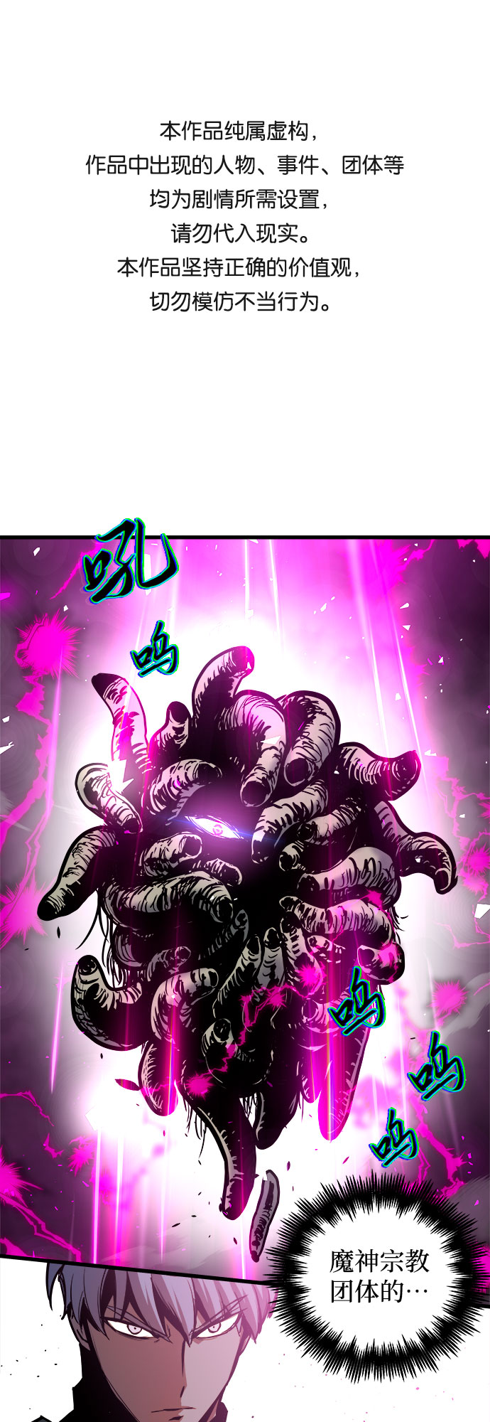 斗神转生记漫画全集漫画,第43话1图