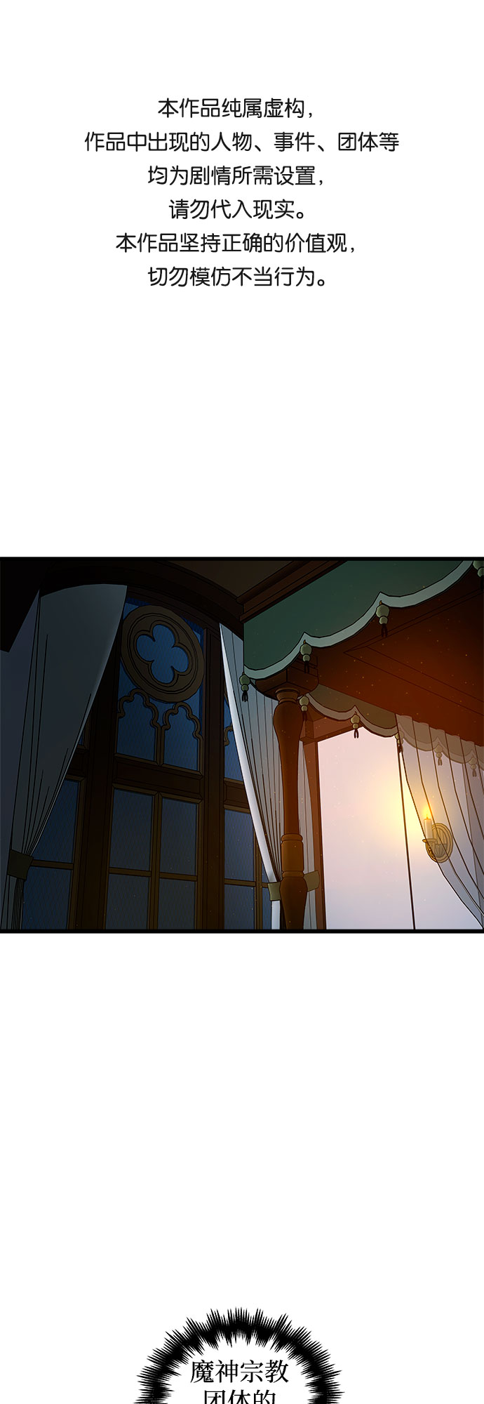 斗神转生记全集漫画,第45话1图