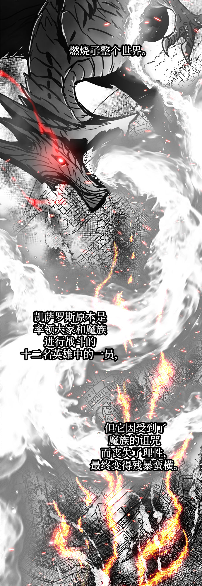 斗神转生记漫画完整版下拉式漫画,第31话2图