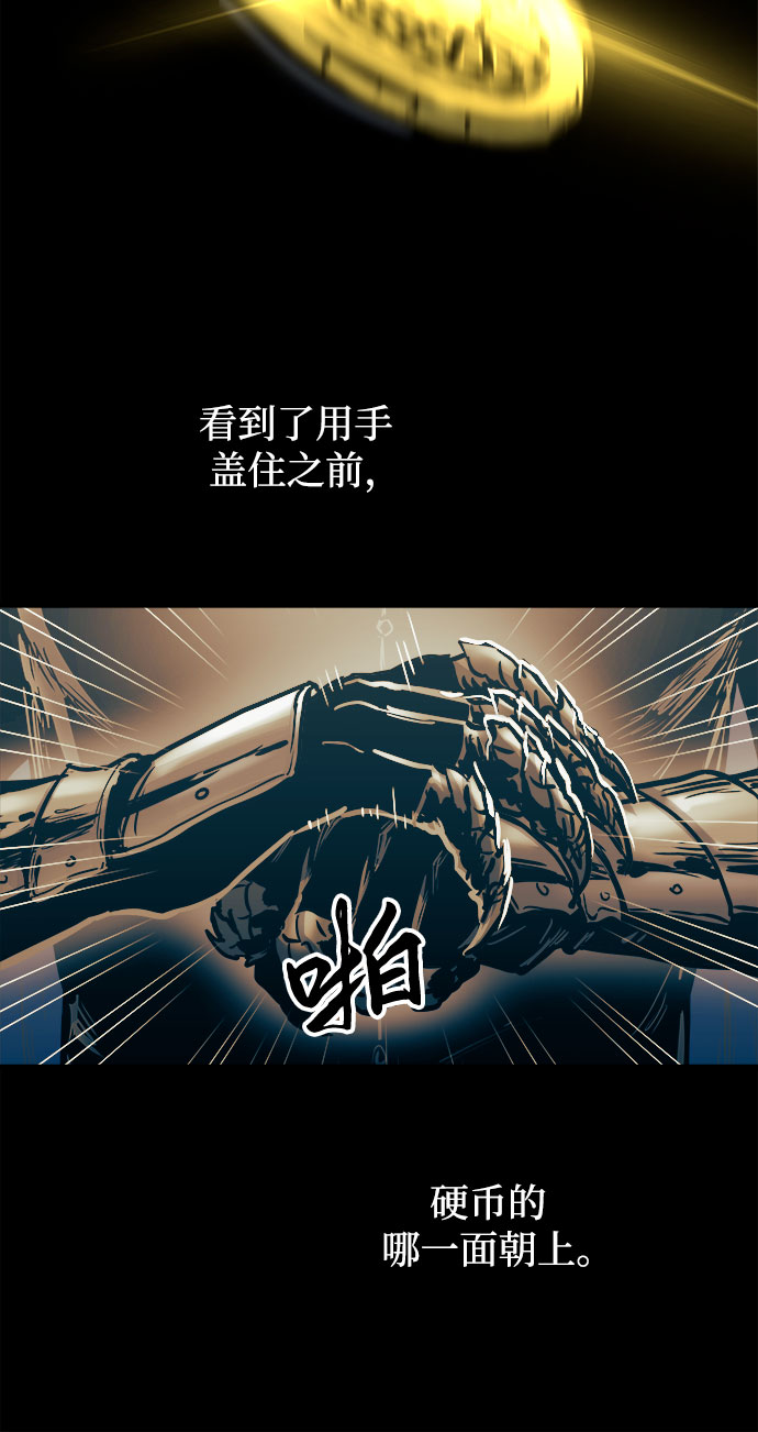 斗神养成实录百度百科漫画,第44话4图