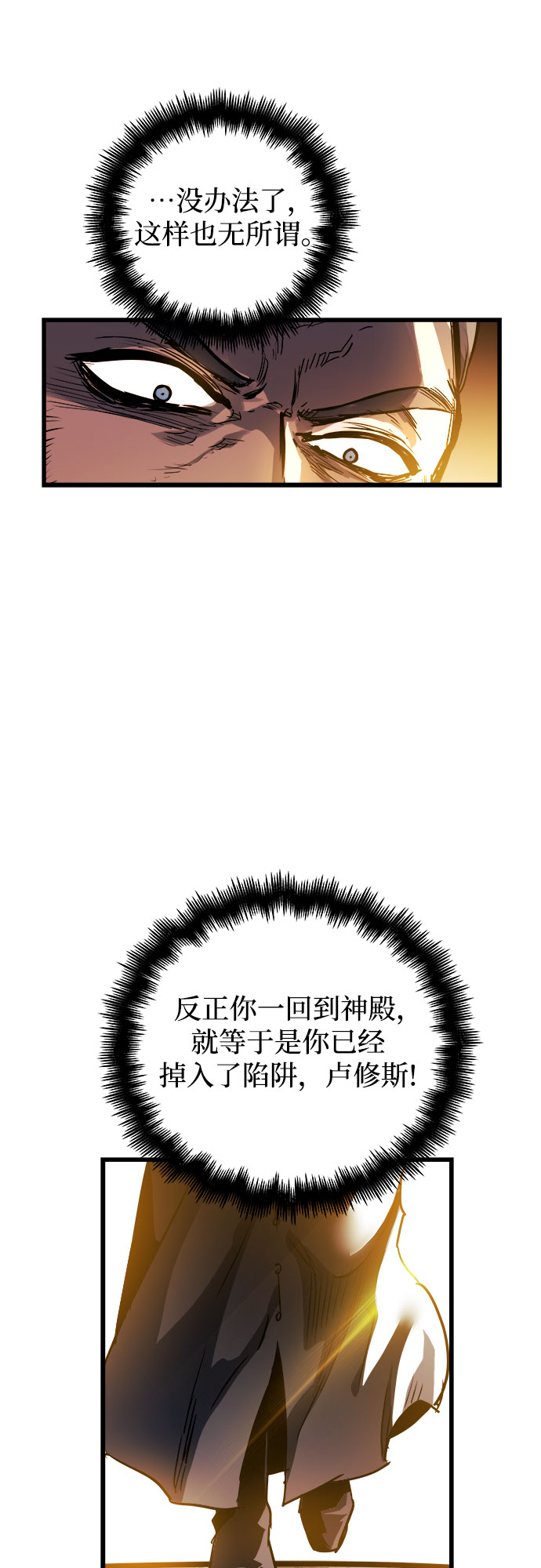 斗神转生记漫画完整版下拉式漫画,第36话5图