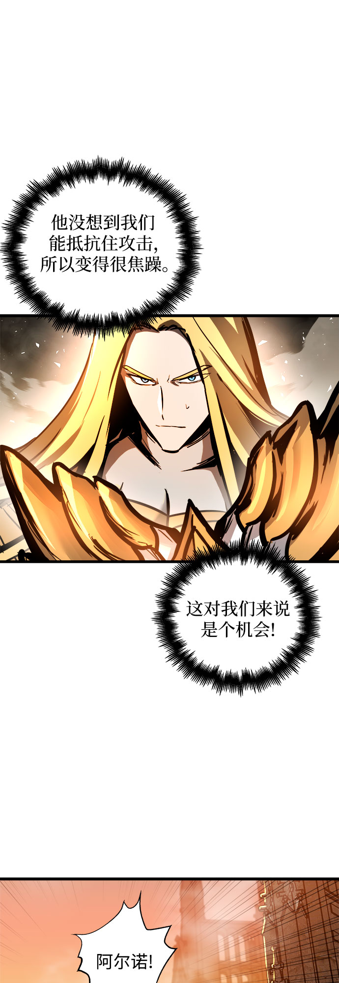 斗神转生记漫画免费在线观看漫画,第39话4图