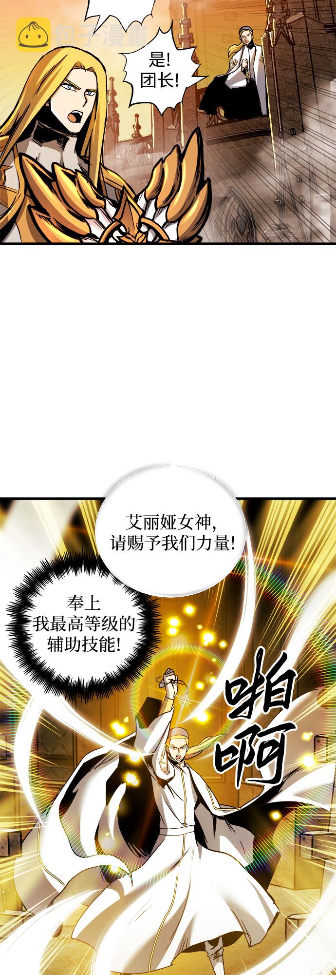 斗神转生记漫画免费在线观看漫画,第39话5图