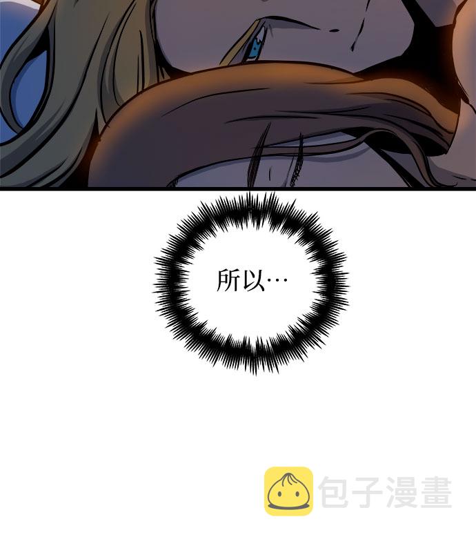 斗神转生记全集漫画,第45话3图