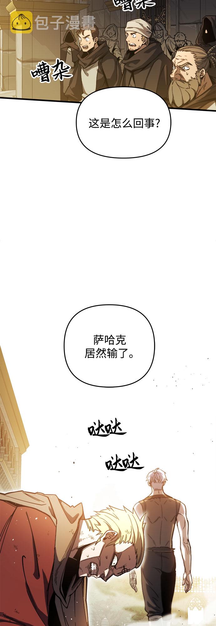 斗神转生记合集漫画,第7话2图