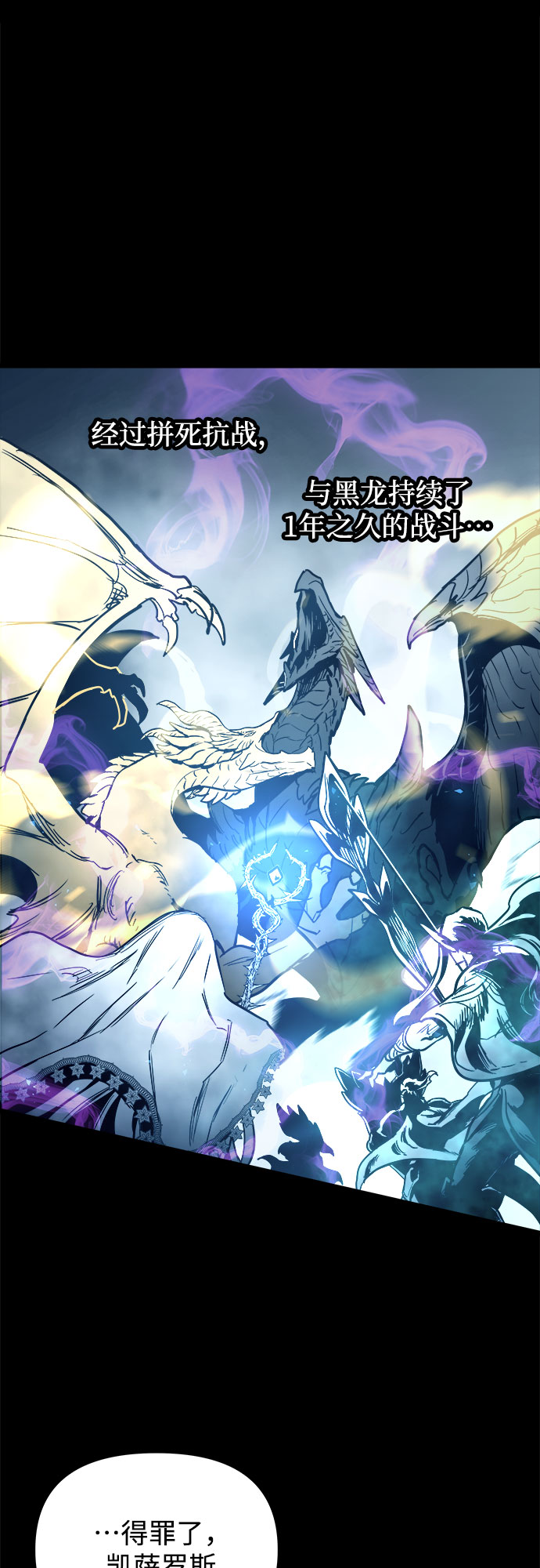 斗神转生记漫画完整版下拉式漫画,第31话5图