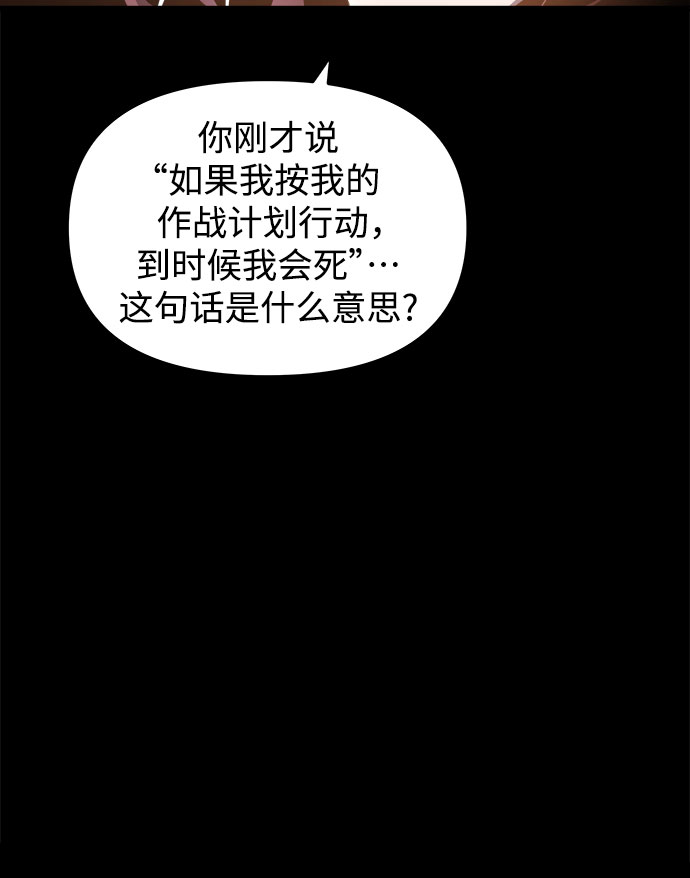 斗神转生记漫画完整版下拉式漫画,第24话3图
